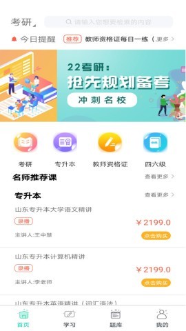 大圣光华教育 第2张图