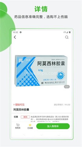 药易购官方版 药易购官方版