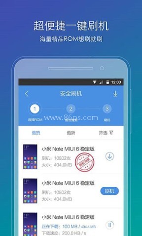 刷机精灵官方版