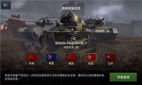 坦克世界闪击战华为版 第7张图