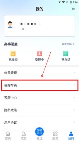 道路运输电子证照 第1张图