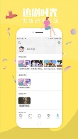 飞极速动漫观看软件
