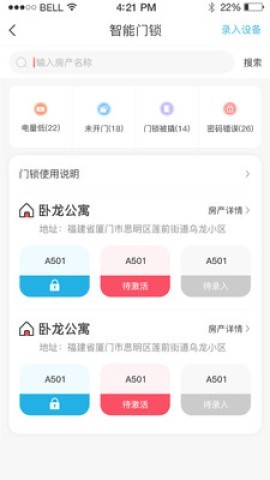 喵窝管家