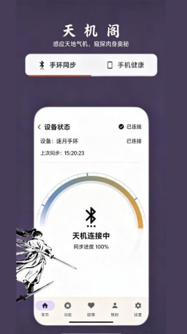 锻仙纪