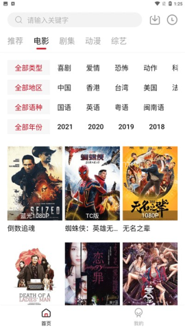 libvio追剧 第10张图