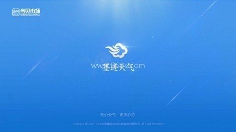 墨迹天气电视版