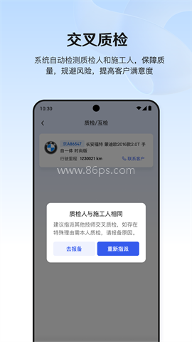 京东养车商户官方版