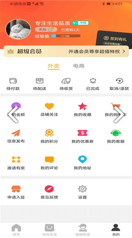 乐享晴隆