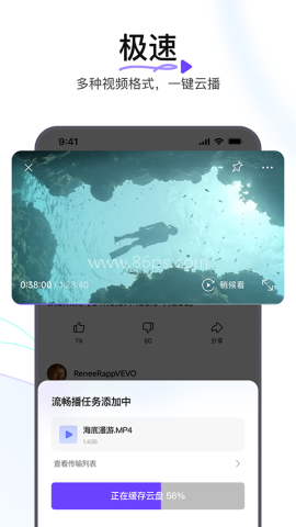迅雷浏览器edge安卓版