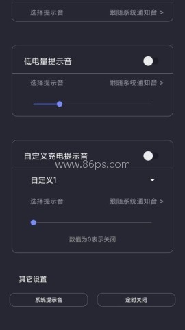 光氪充电提示音 光氪充电提示音