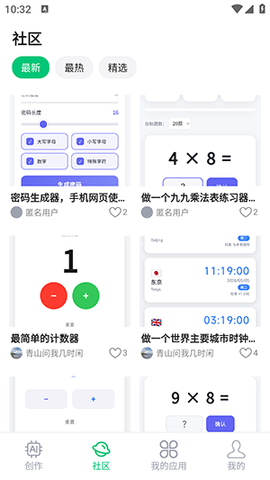 闪应用