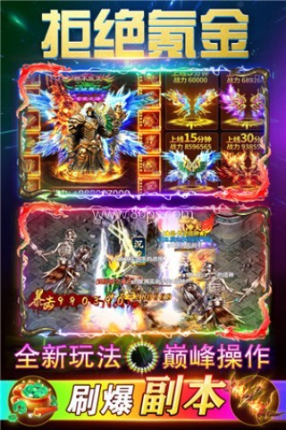 至尊传说官网版