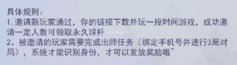 台球王者九游版 第15张图