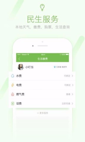 咸鱼二手交易网app