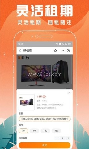 租机玩 第1张图