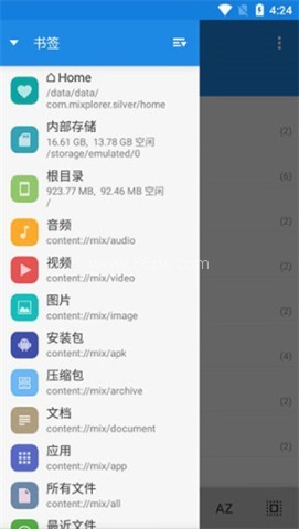 xplore文件管理器