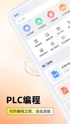数控机床编程 数控机床编程