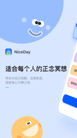 NiceDay冥想日 NiceDay冥想日
