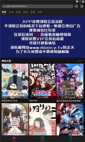 喵物次元动漫 第1张图