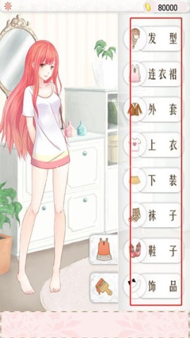 暖暖的换装物语官服