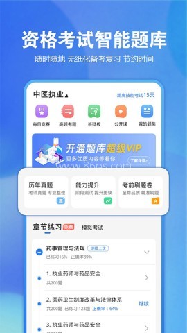 星题库