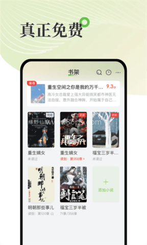 甜瓜小说软件免费版