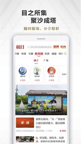 极目新闻客户端