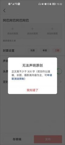 今日头条超大字版 第3张图