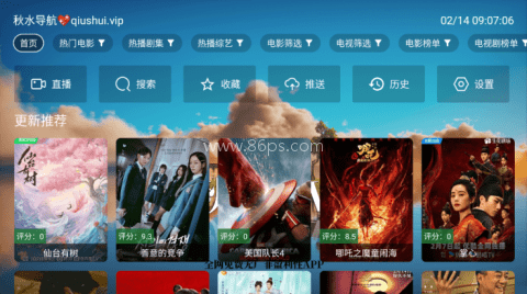 秋水TV电视版