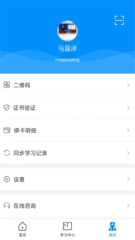医博士免费版