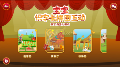 宝宝识字卡拼图互动 第2张图