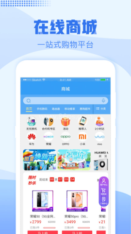 浙江移动网上营业厅