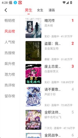 肥猫阅读小说