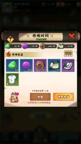火影忍者木叶高手内购版 第10张图