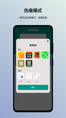 蜗牛加密相册