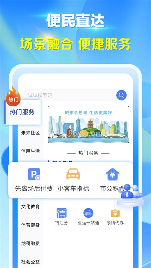 杭州办事服务 杭州办事服务