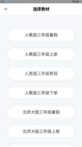 狸米辅导 第5张图