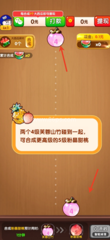 祥瑞碰满福 第1张图