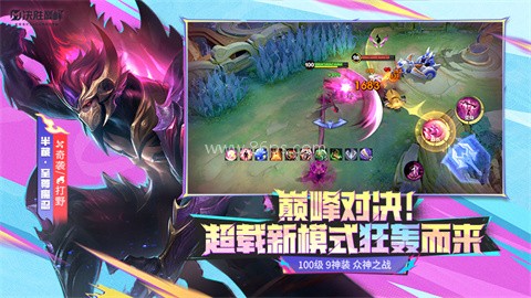 决胜巅峰官方正版