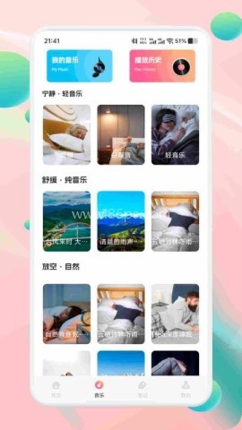 声萌助眠