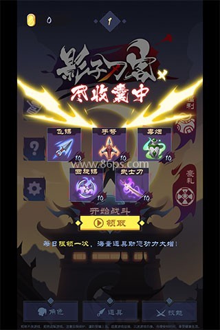 影子刀客九游版