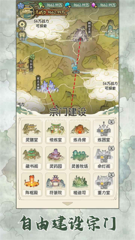 修仙大陆模拟器折相思