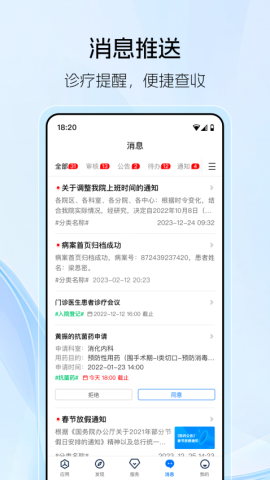 坐标医疗