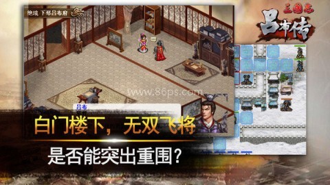 三国志吕布传无限元宝