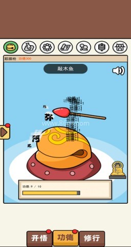 散修功德模拟器 散修功德模拟器