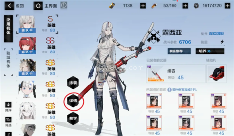 战双帕弥什华为版 第3张图