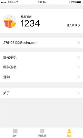 sohu邮箱 sohu邮箱