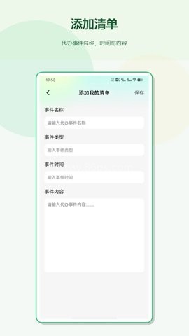 称一下体重记录管理