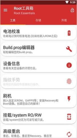 一键root工具