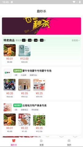 趣蛙优选免费版